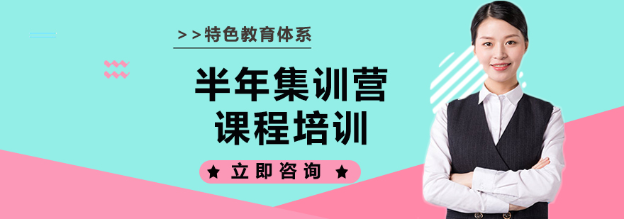 集訓(xùn)營(yíng)教學(xué)場(chǎng)景