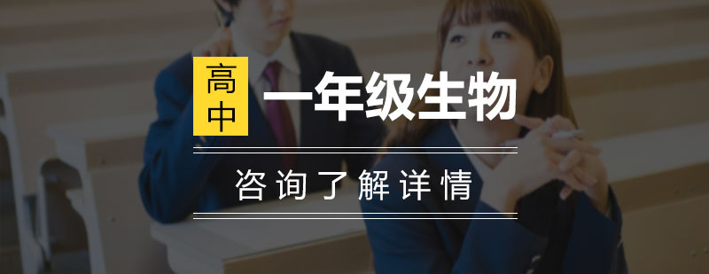 高中生物实验教学