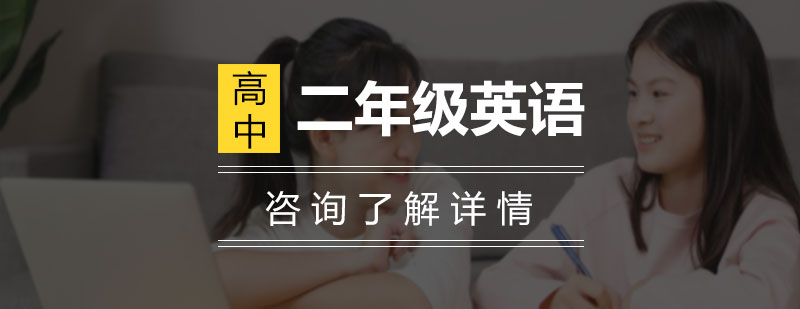 高中英语专项突破