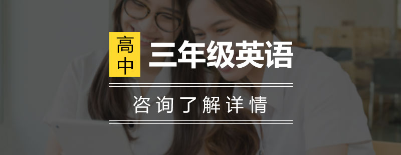 高考英语专项突破
