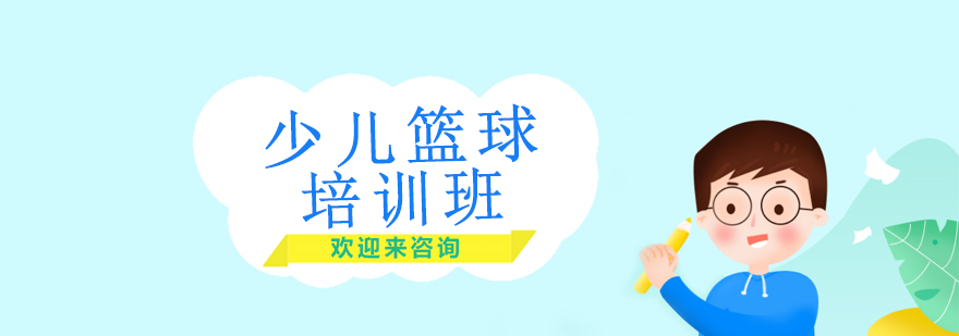 篮球训练场景