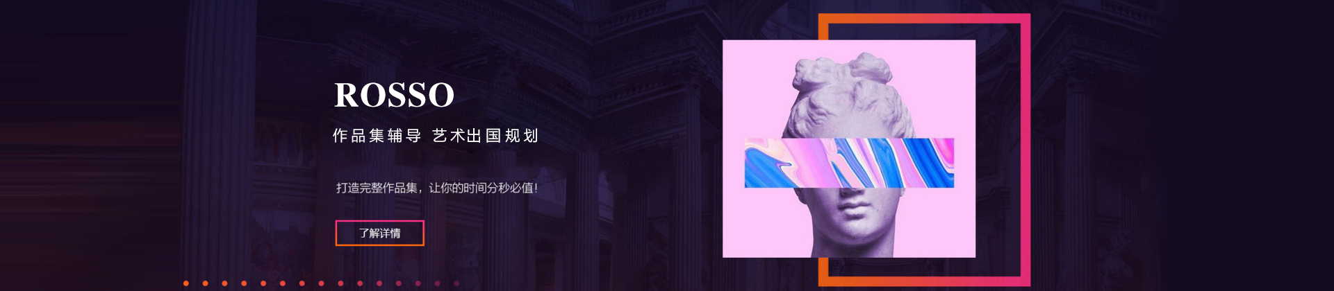 南京ROSSO艺术教育学校