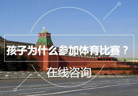 青少年体育竞技成长价值深度解析