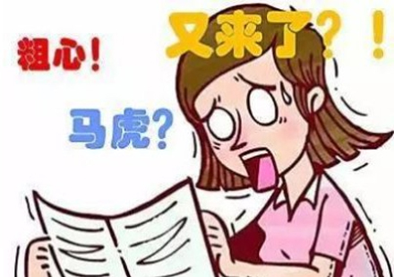 解决孩子粗心问题的科学指导方案