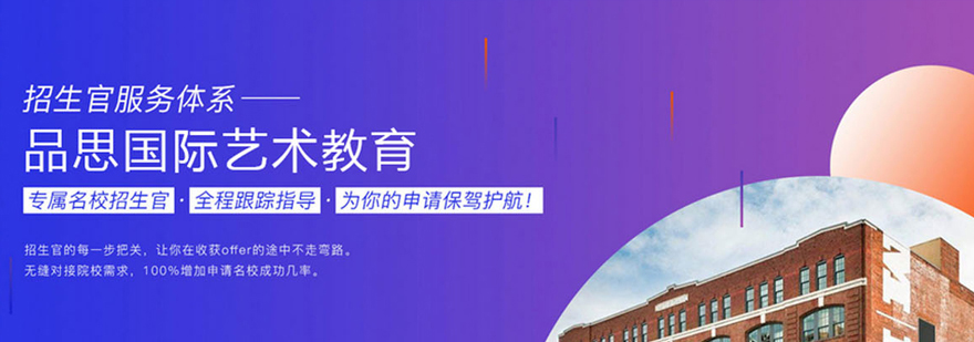 艺术教育课程体系