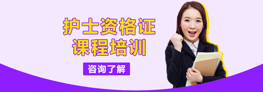 护士资格考试辅导场景