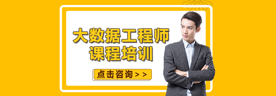大数据技术架构图