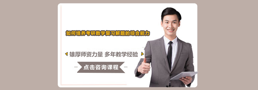 数学解题思维导图