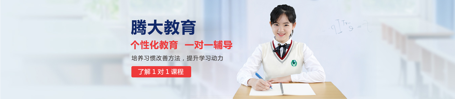 无锡腾大教育