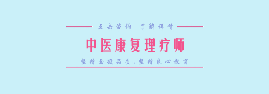 中医康复理疗实训场景