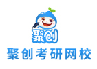 东莞聚英聚创考研