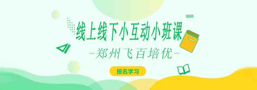 双师课堂实景