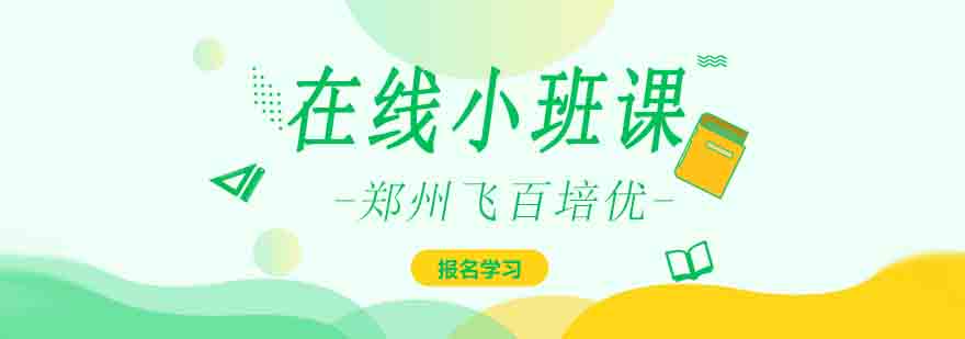 OMO教学模式示意图