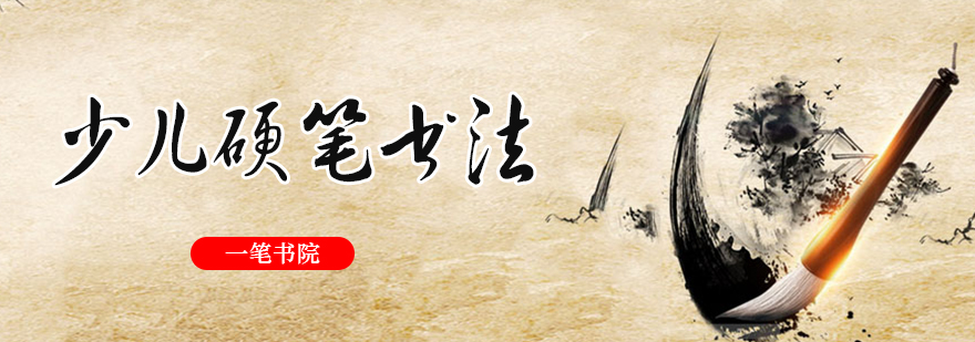 书法教学现场