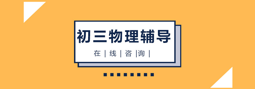 物理实验教学