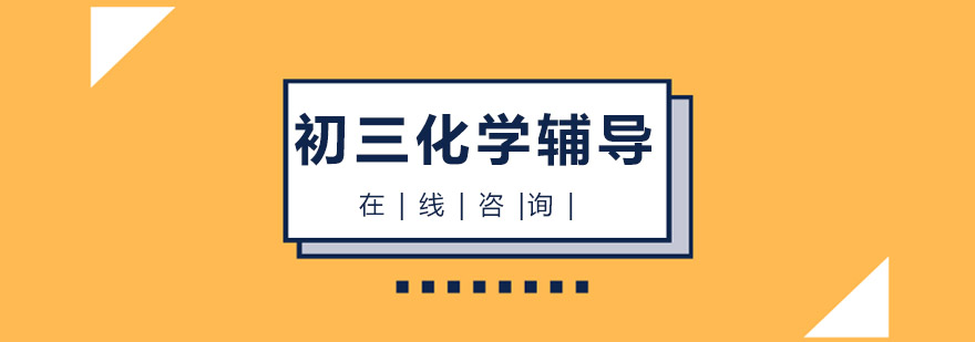 化学实验教学