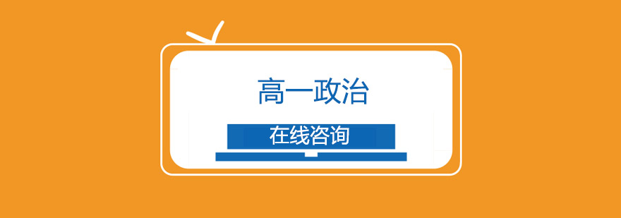 政治学科辅导场景