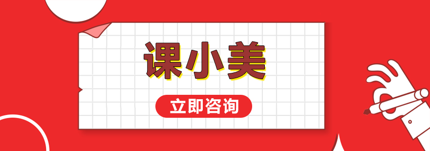 課小美