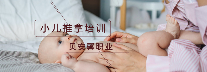 中医推拿手法演示