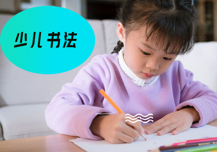 少儿书法教育六大核心价值深度解析