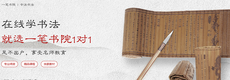 书法教学场景