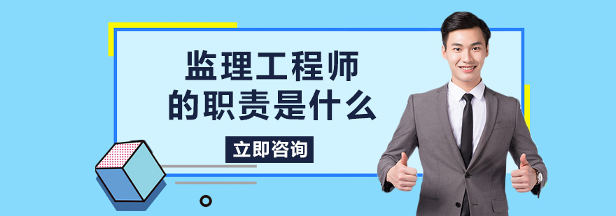建设工程监理工作场景