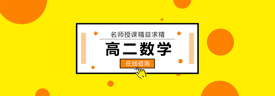 高中数学思维导图