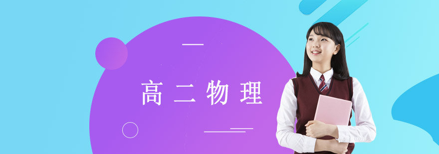 物理实验教学