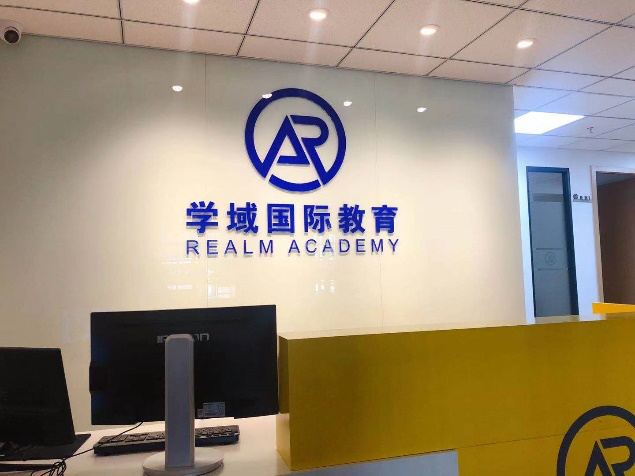 校区前台