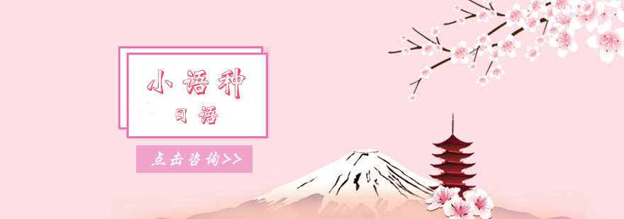 日语课堂实景