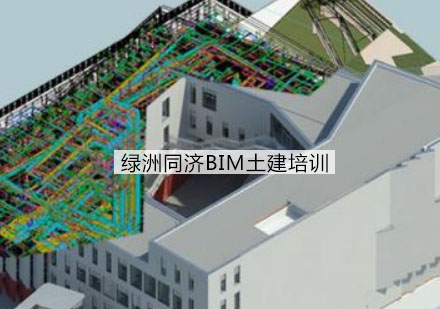 杭州绿洲同济BIM土建培训