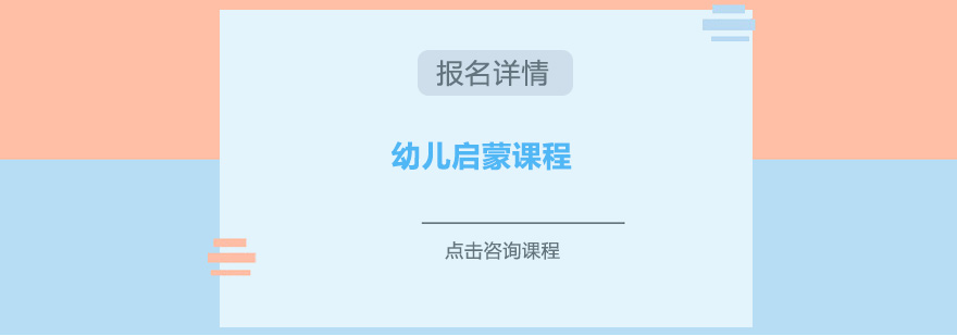 幼儿武术基础训练