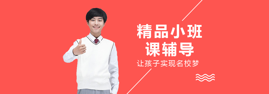 小班课教学场景
