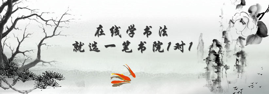 书法教学场景