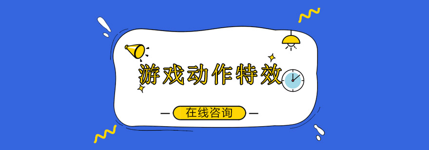 三维特效制作流程