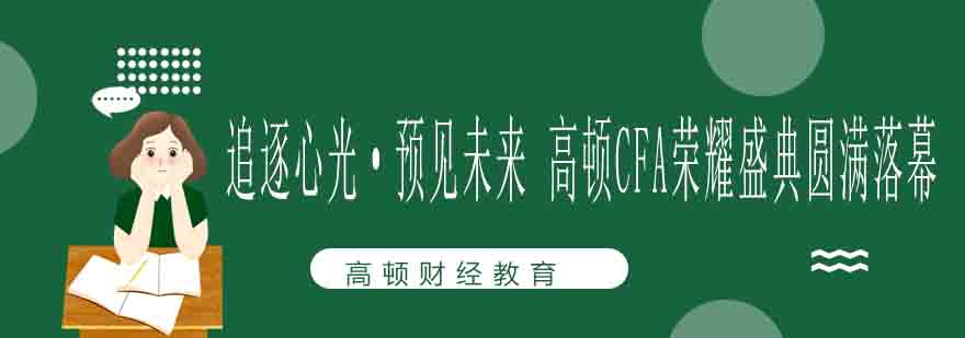 金融教育品牌展示