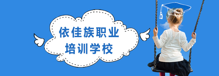 高端家政实训基地