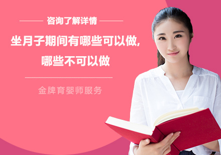 科学坐月子指南：破解传统误区与正确护理方法
