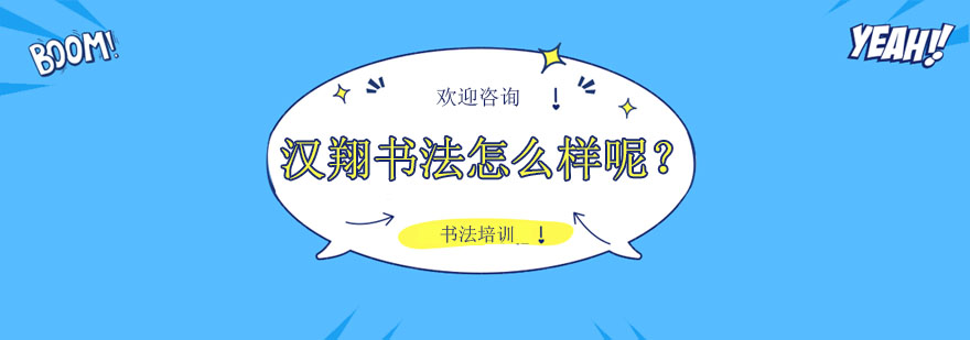 书法教学现场