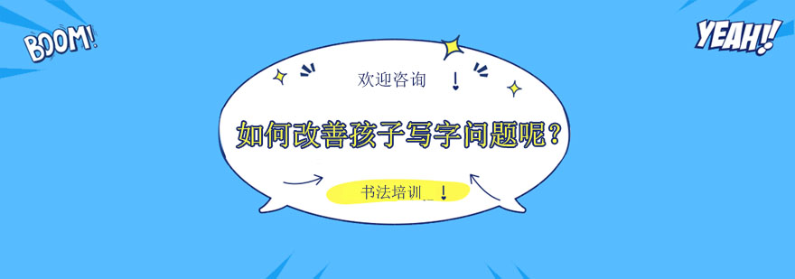 书法教学实景