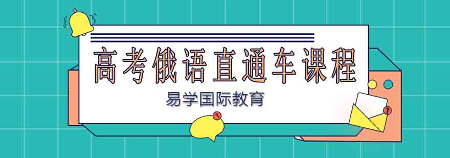 俄语高考教材展示