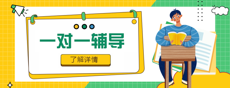 个性化辅导解决方案