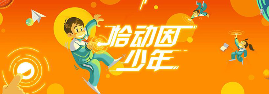 动因体育训练场景