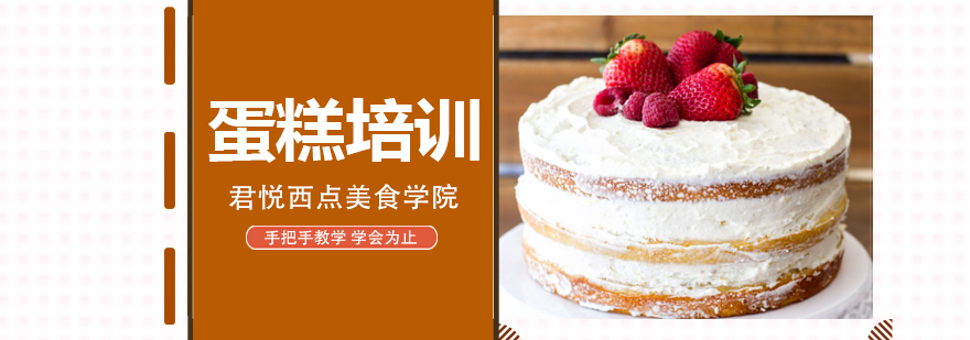 学员实操裱花教学