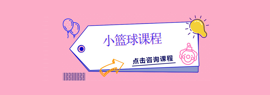 篮球训练场景