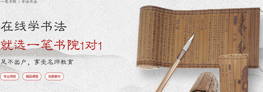 书法教学实景