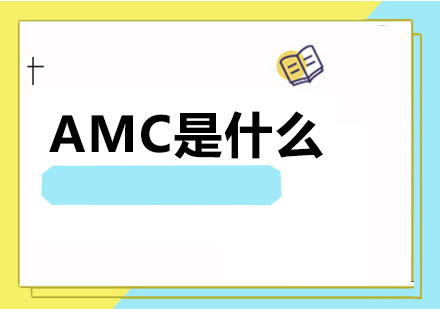 AMC数学竞赛深度解析