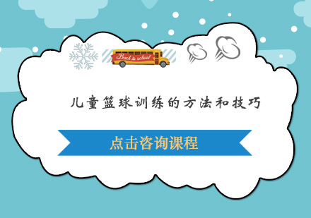 青少年篮球专项训练体系解析