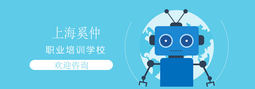 职业技能实训场景