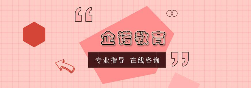 企诺教育服务体系